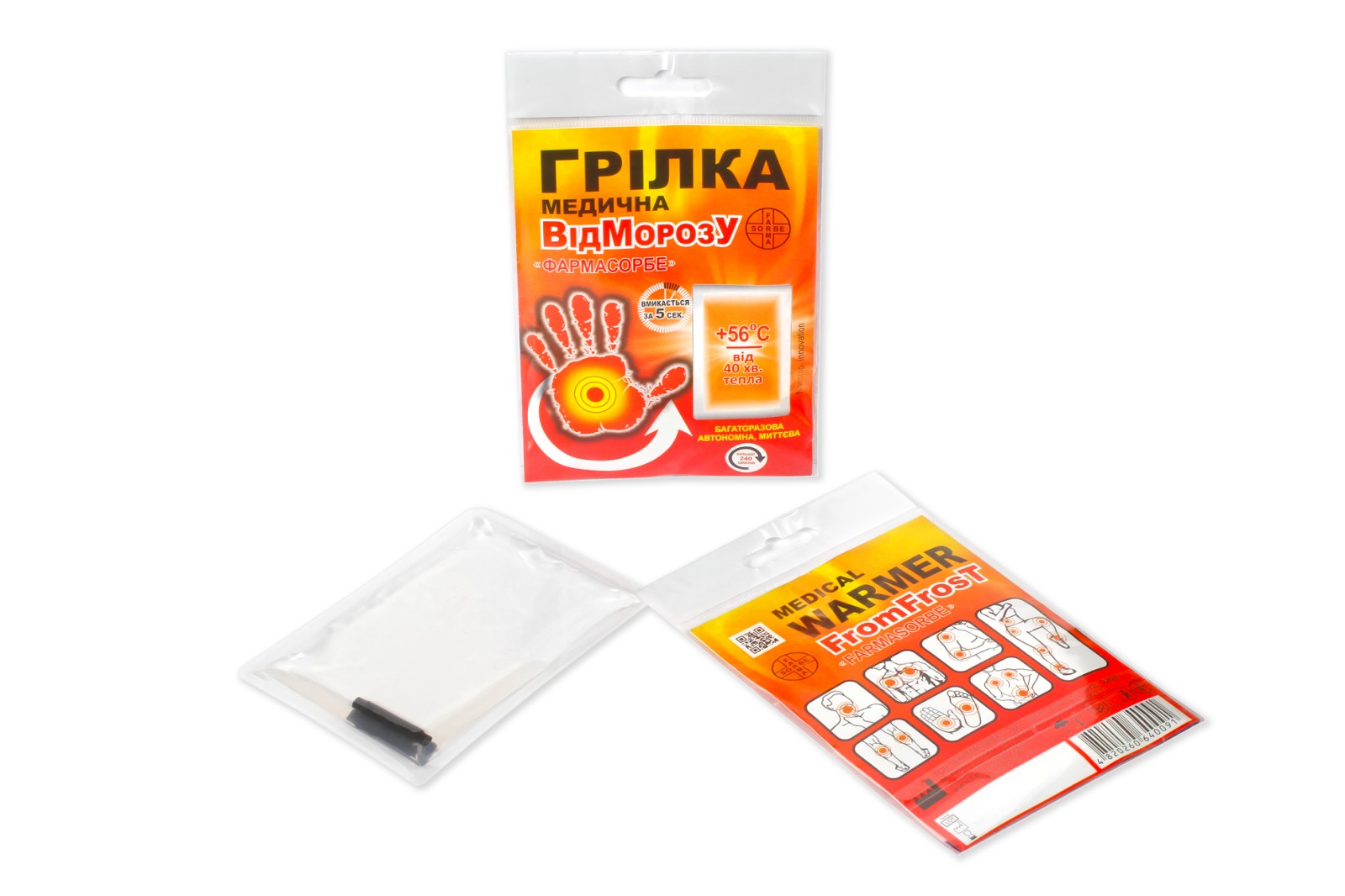 Грілка ВідМорозу “ФАРМАСОРБЕ”